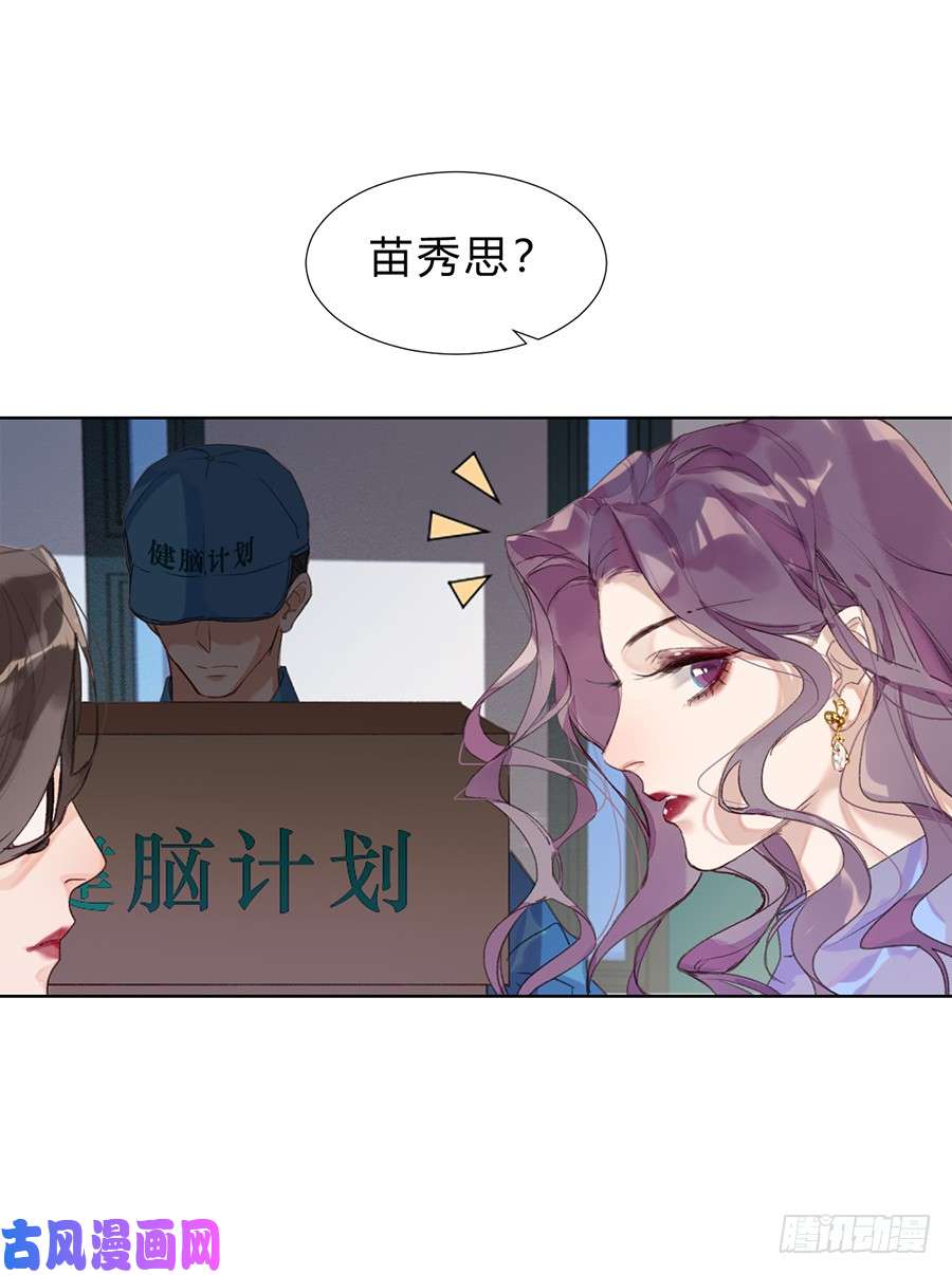 不健全关系骨灰奶茶11