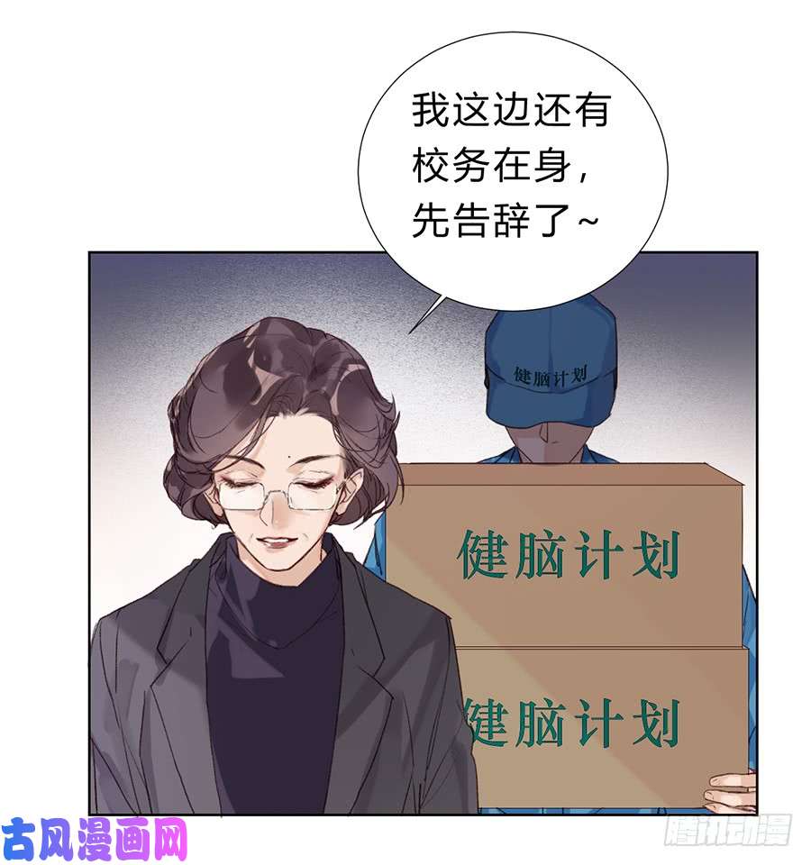 不健全关系骨灰奶茶11