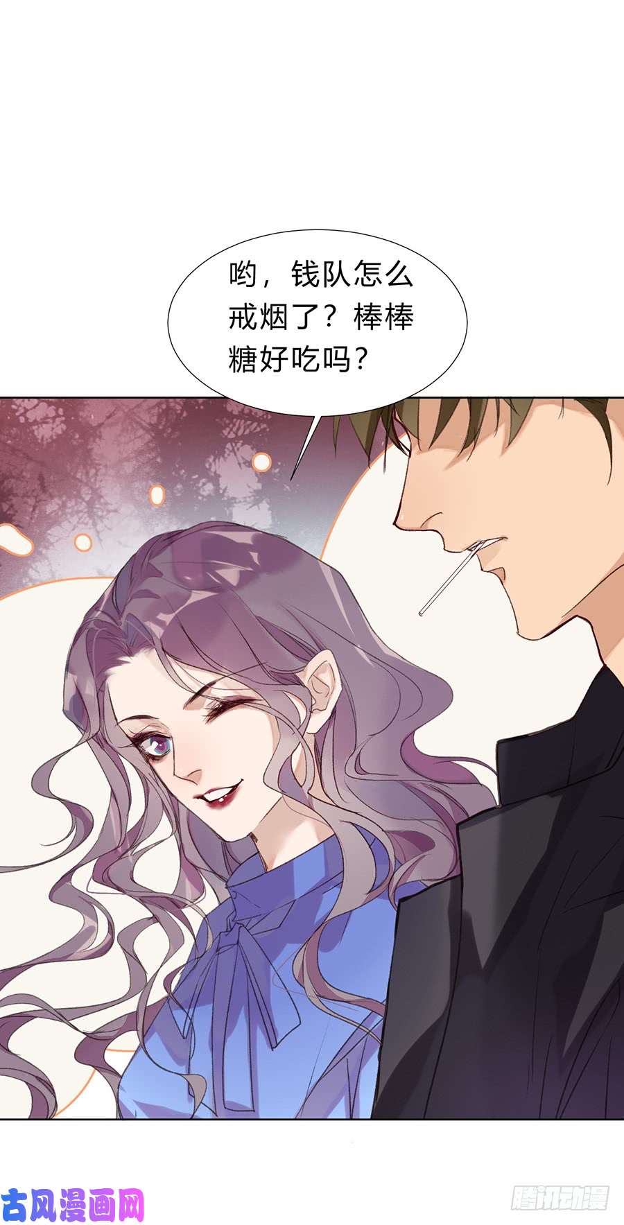 不健全关系骨灰奶茶11