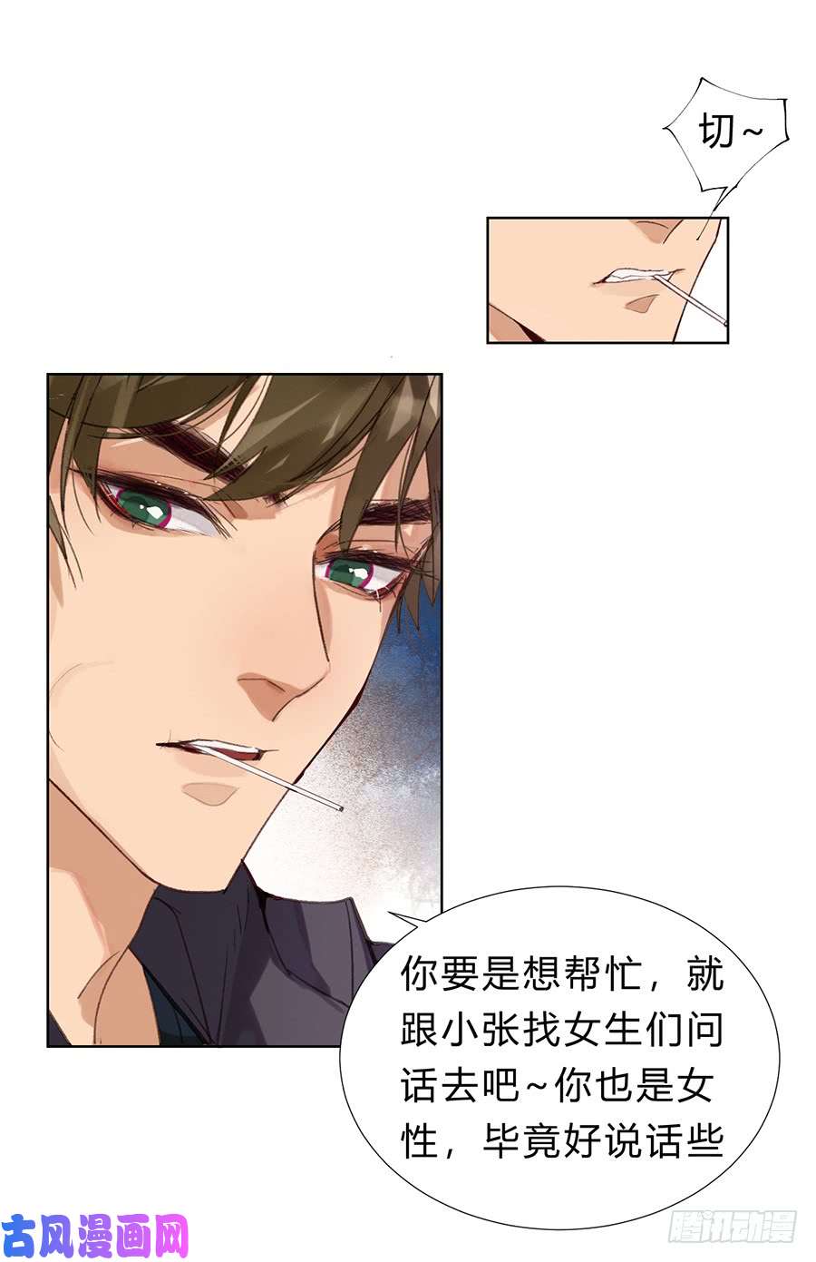 不健全关系骨灰奶茶11