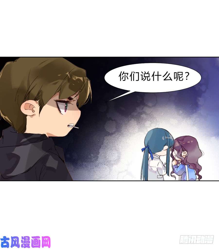 不健全关系骨灰奶茶11