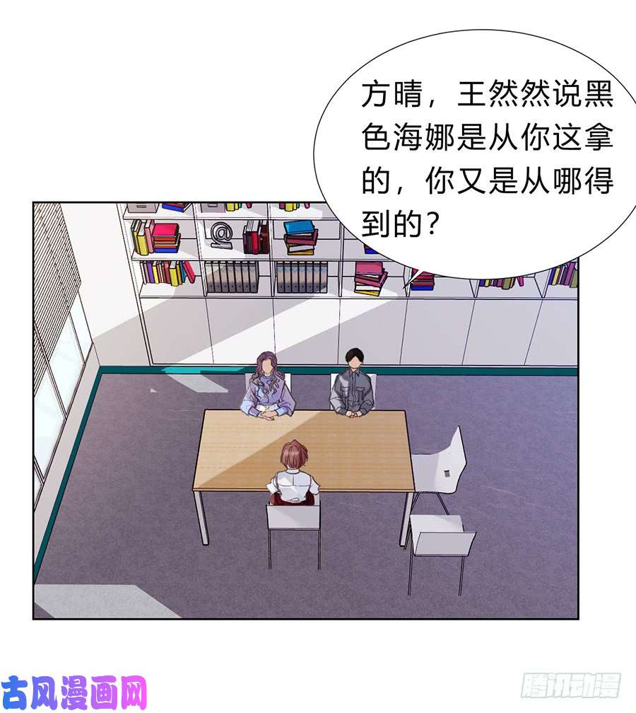 不健全关系骨灰奶茶11