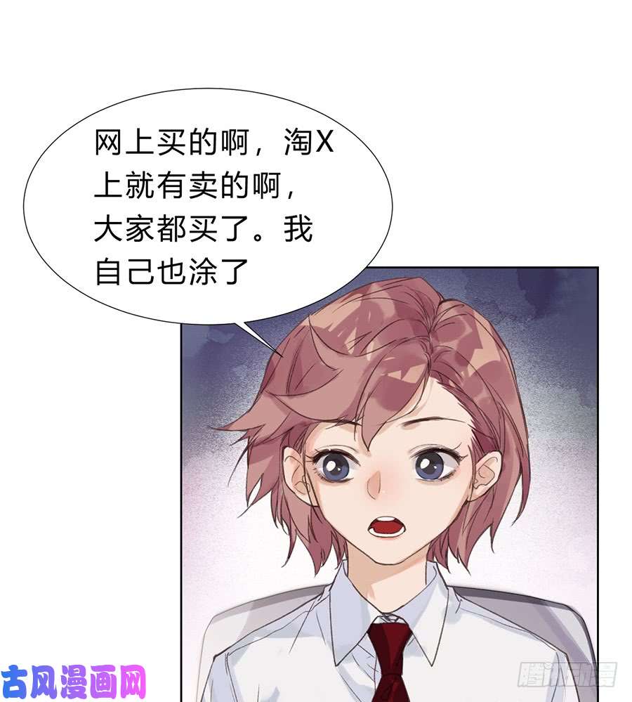 不健全关系骨灰奶茶11