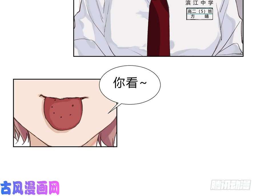 不健全关系骨灰奶茶11