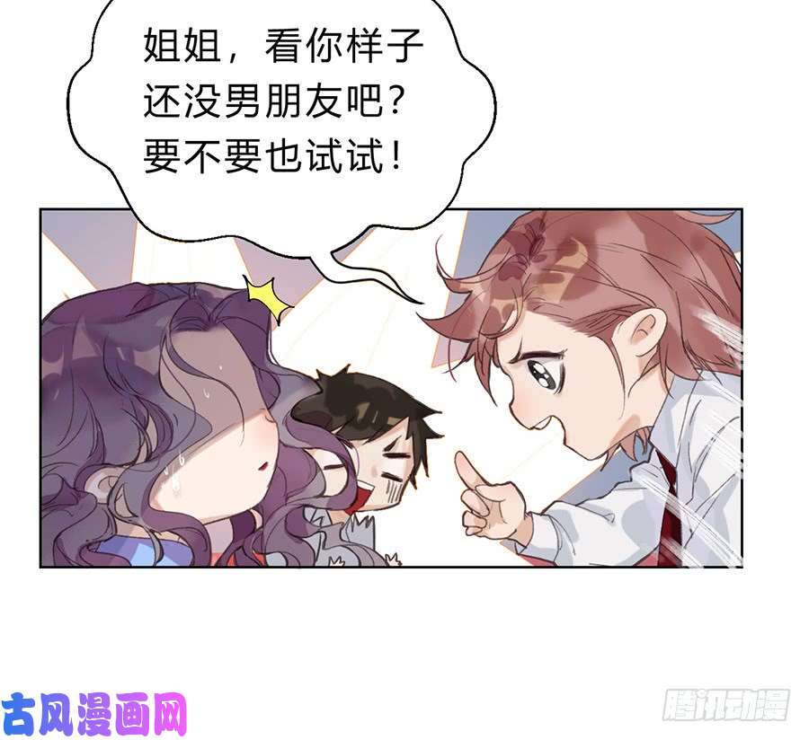 不健全关系骨灰奶茶11