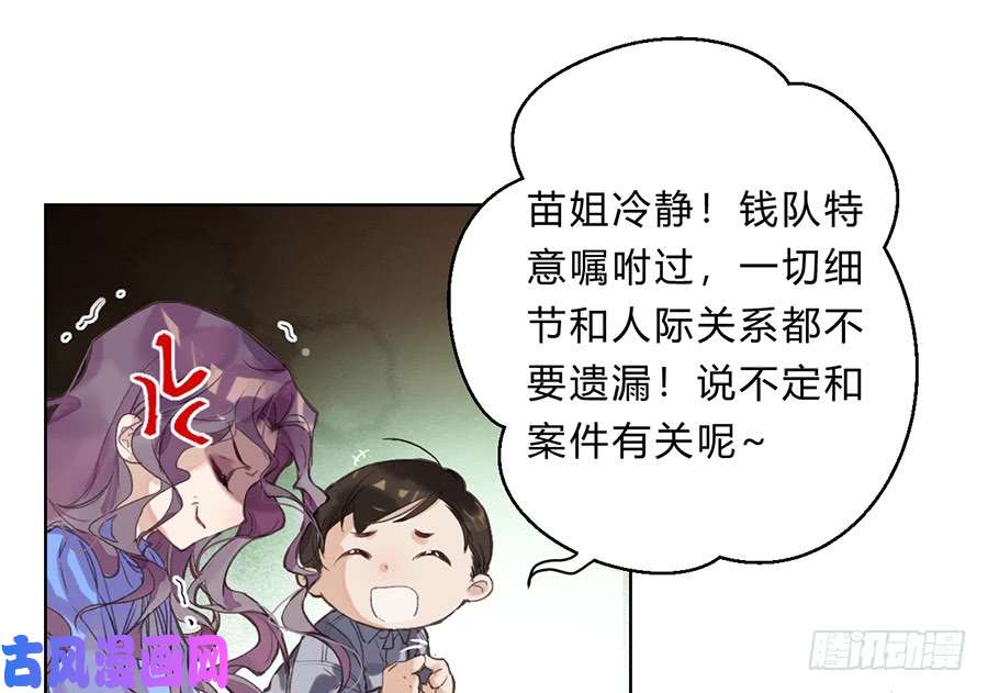 不健全关系骨灰奶茶11