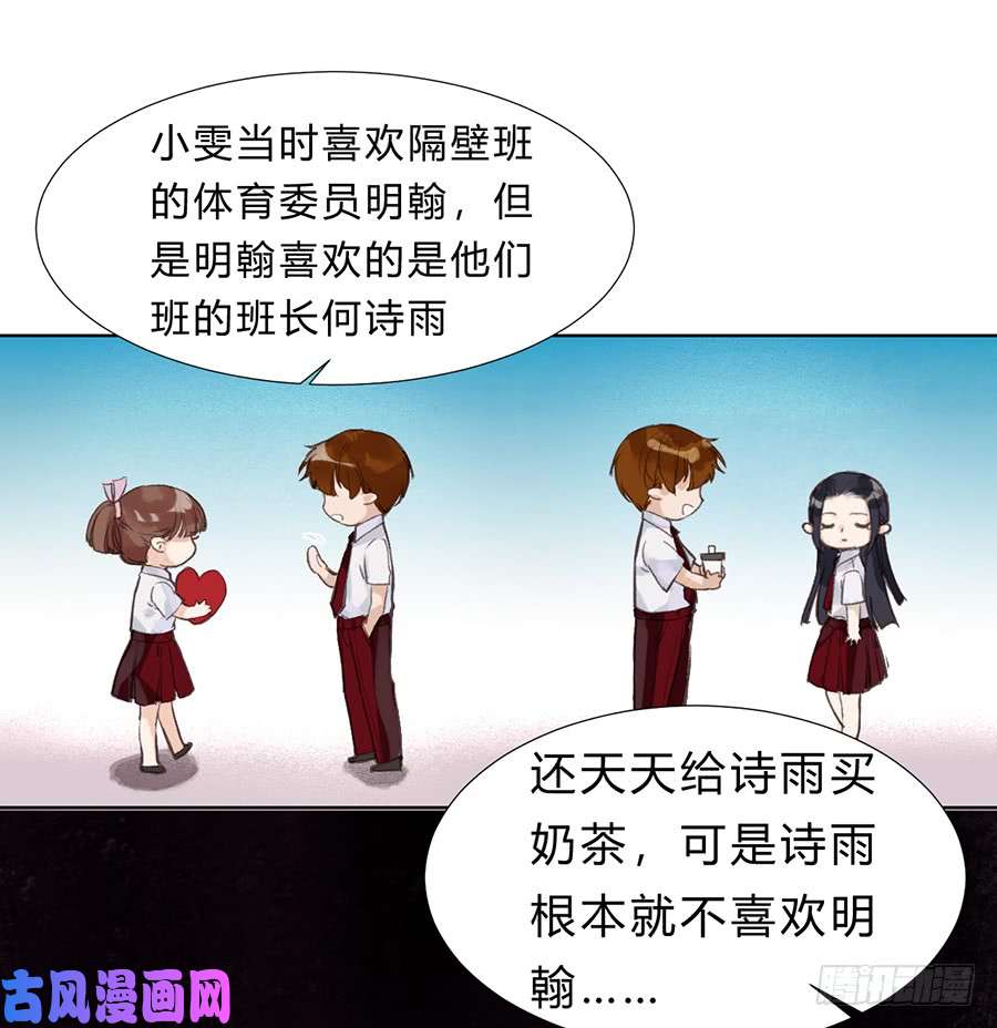 不健全关系骨灰奶茶11