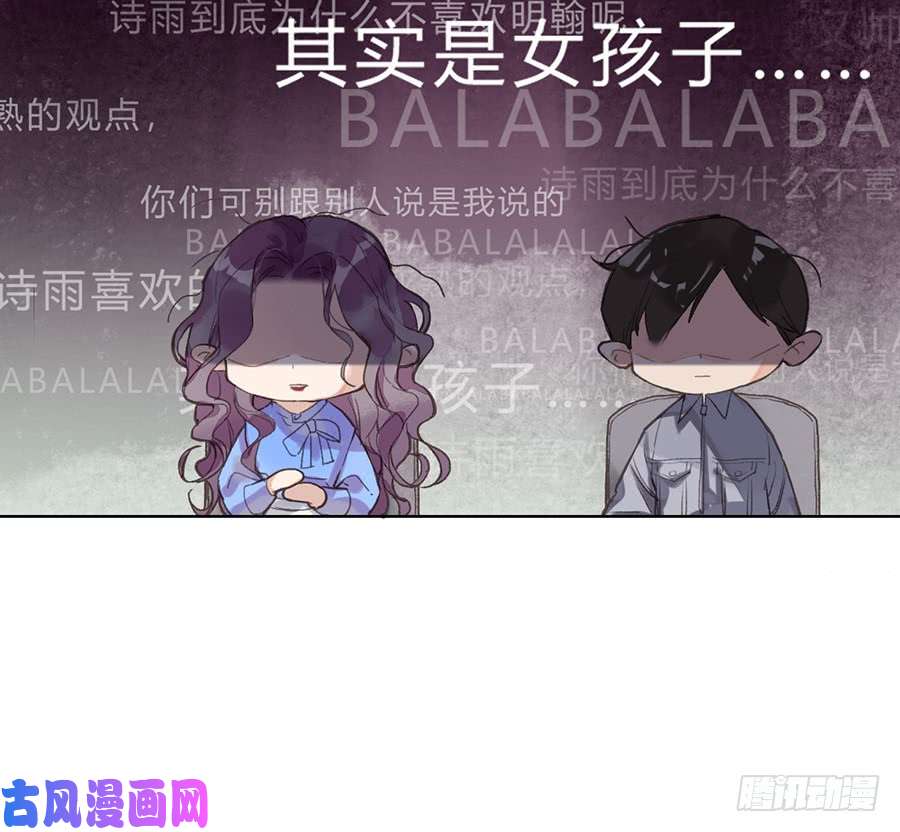 不健全关系骨灰奶茶11