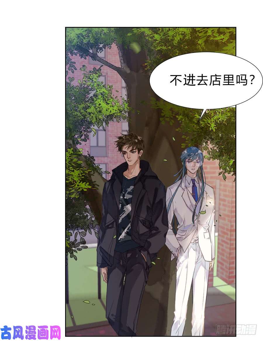 不健全关系骨灰奶茶11