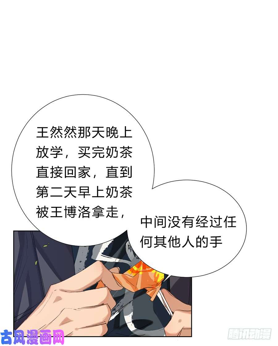 不健全关系骨灰奶茶11