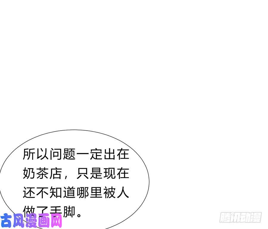 不健全关系骨灰奶茶11