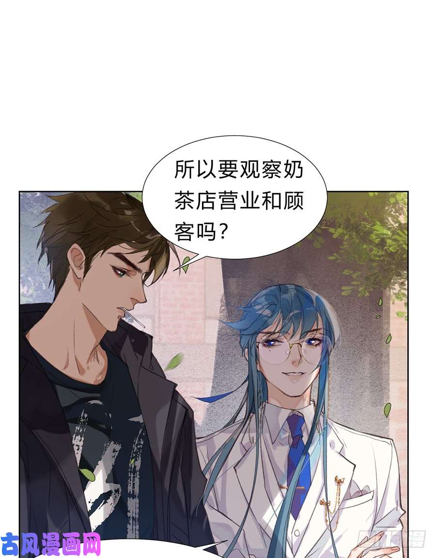 不健全关系骨灰奶茶11