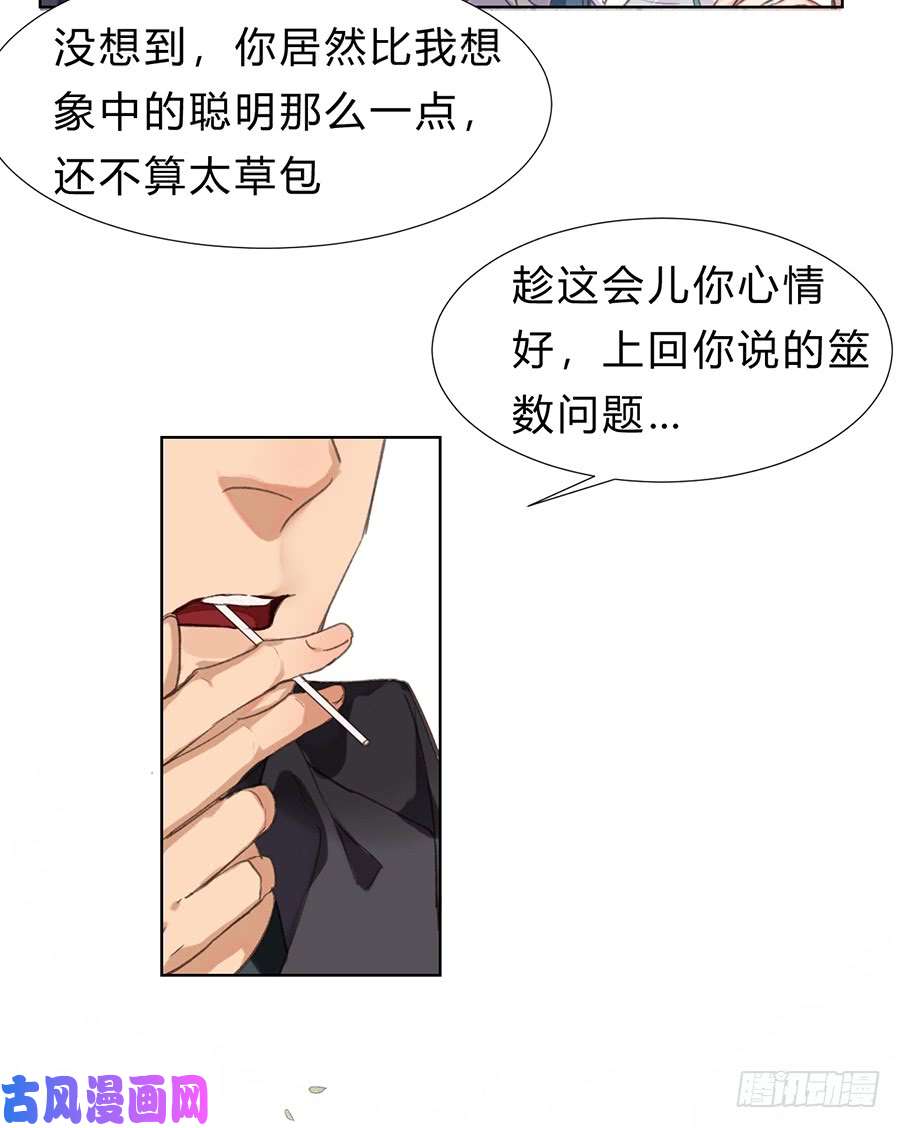 不健全关系骨灰奶茶11