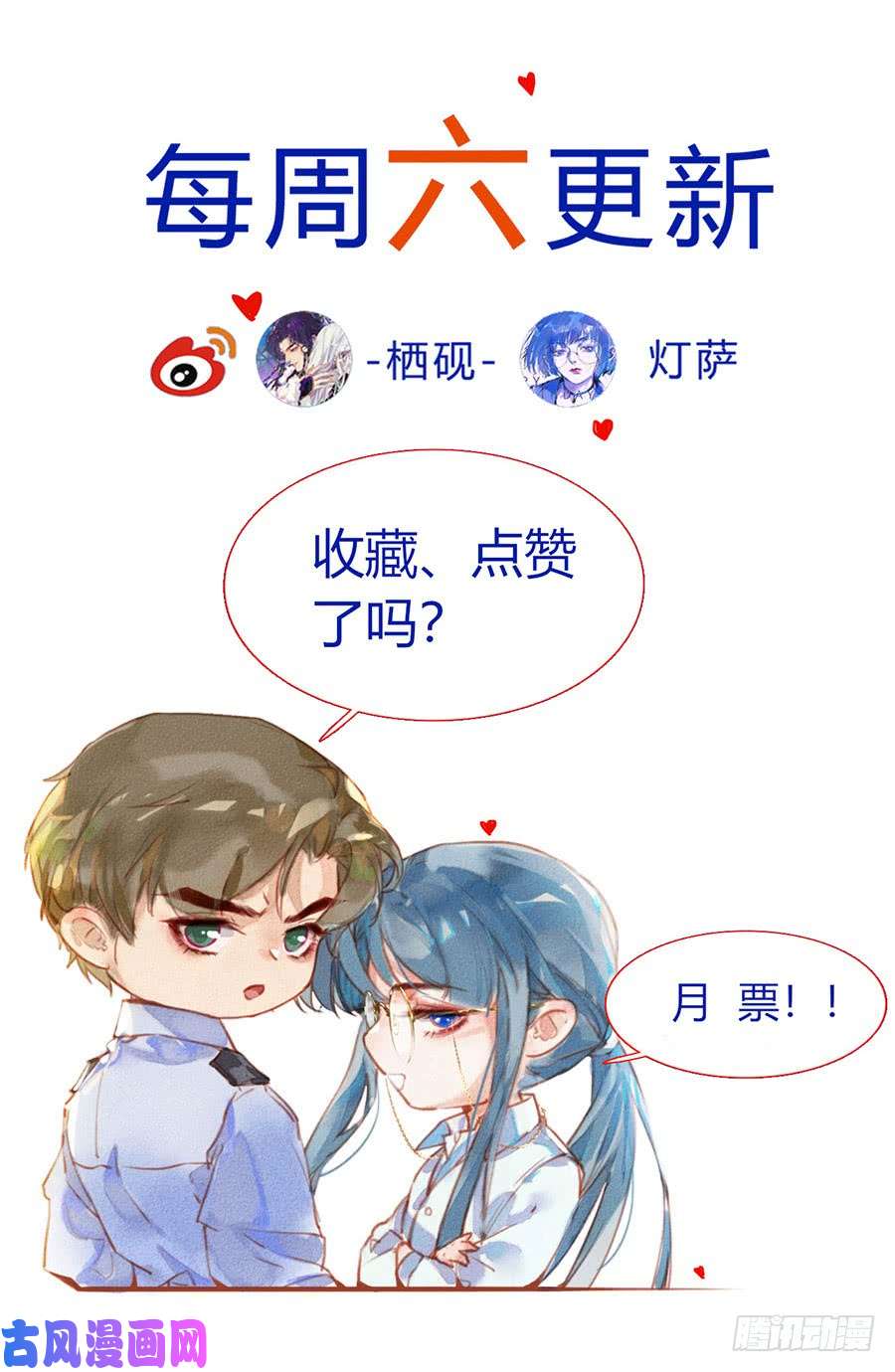 不健全关系骨灰奶茶11