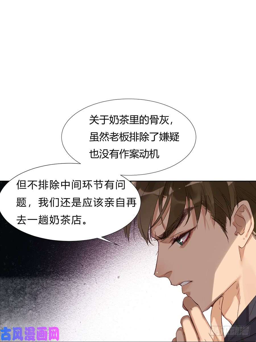 不健全关系骨灰奶茶11