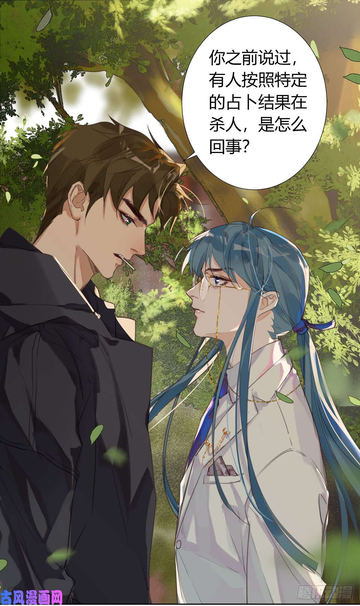 不健全关系骨灰奶茶12