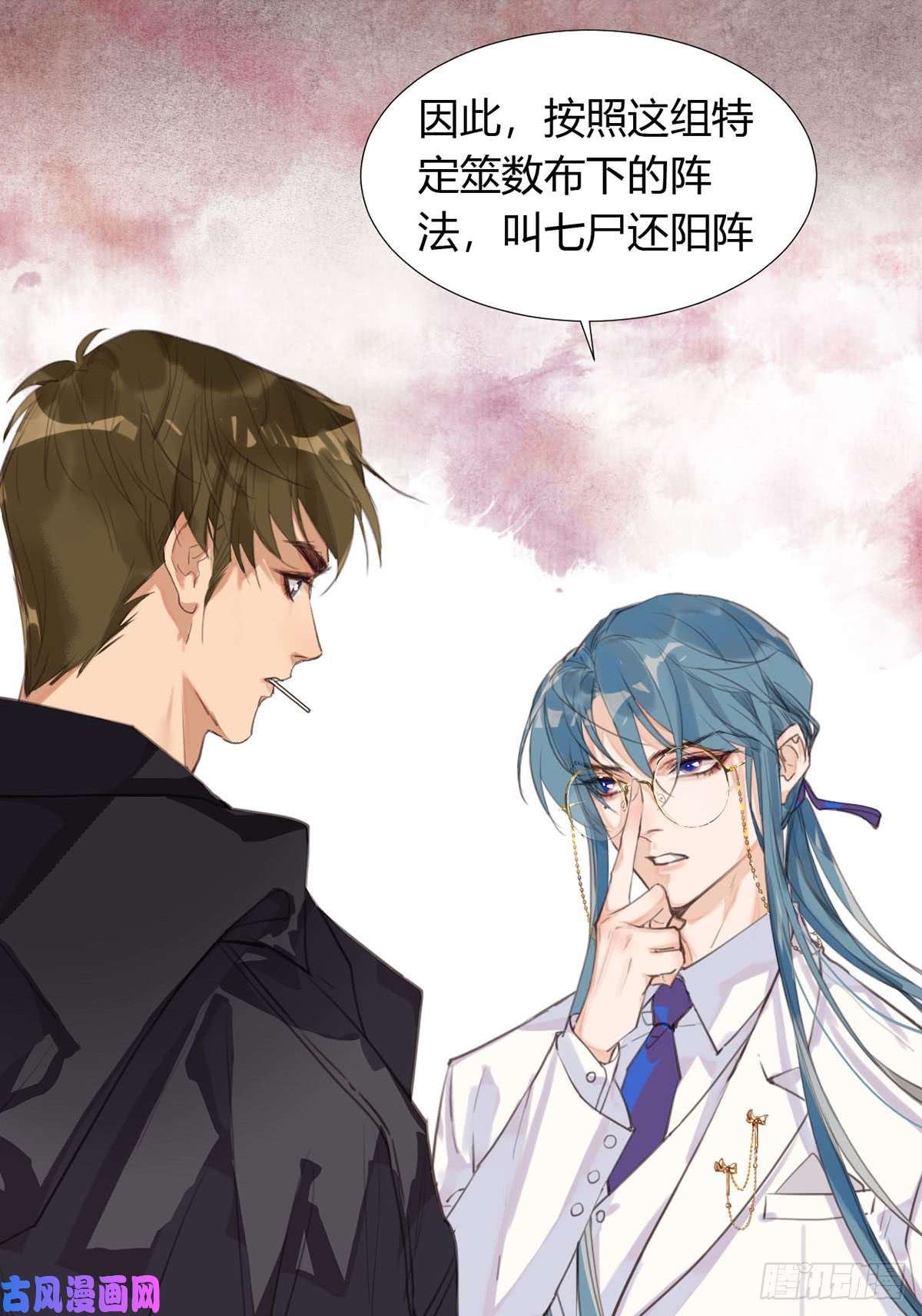 不健全关系骨灰奶茶12