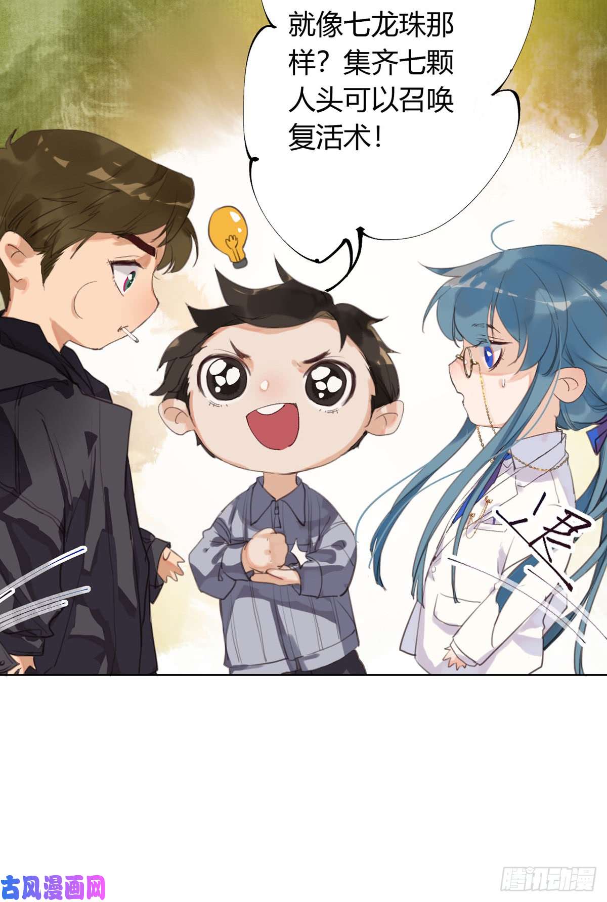 不健全关系骨灰奶茶12