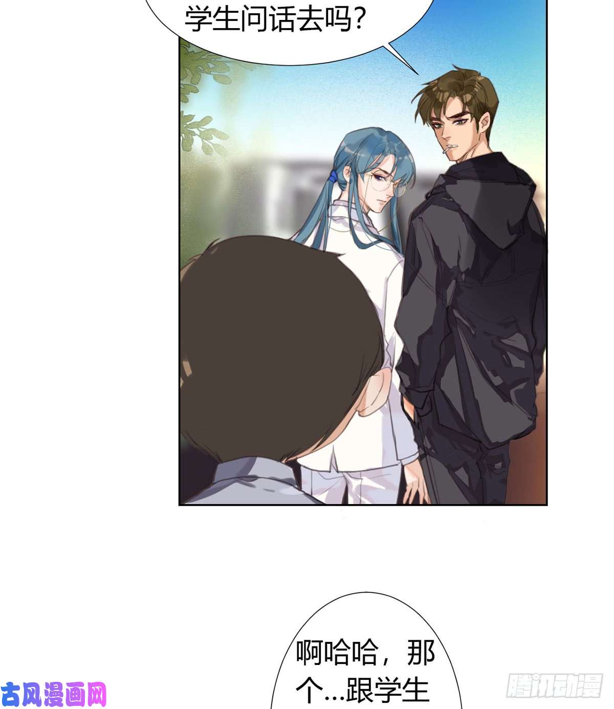 不健全关系骨灰奶茶12