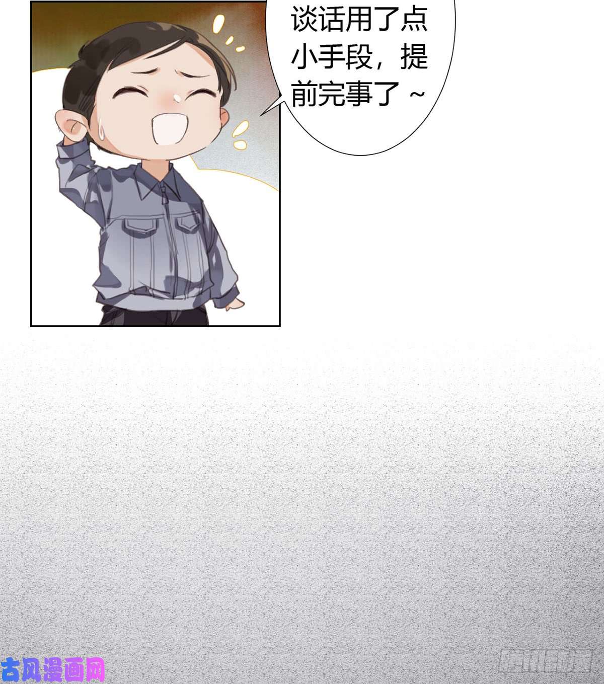 不健全关系骨灰奶茶12