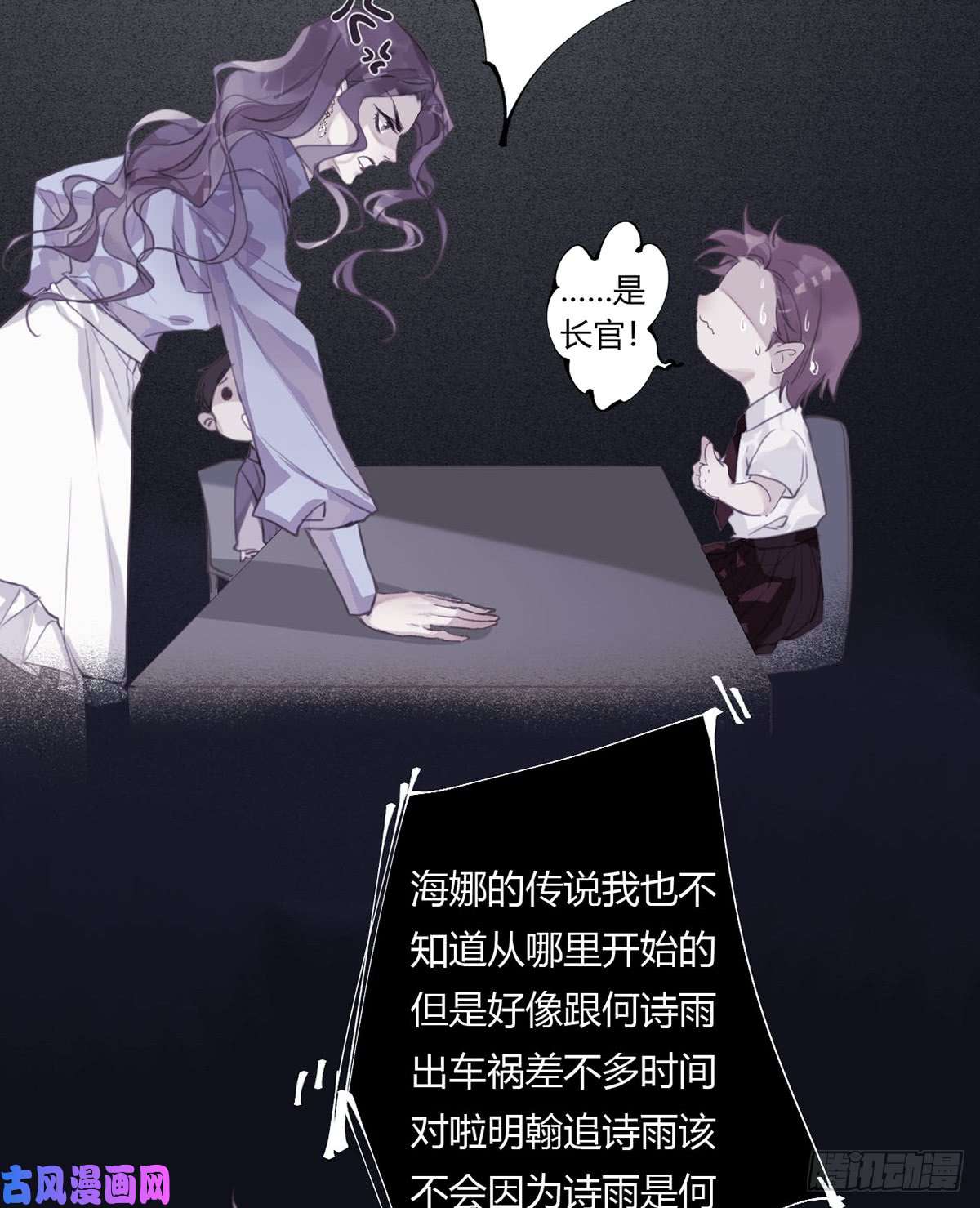 不健全关系骨灰奶茶12