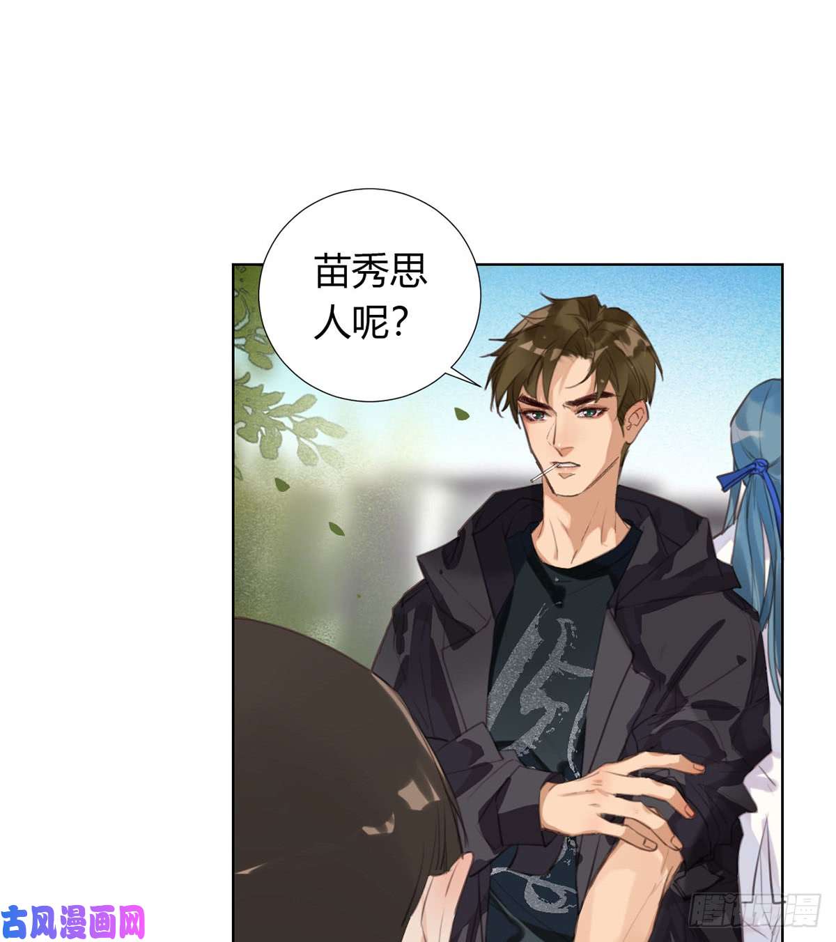 不健全关系骨灰奶茶12