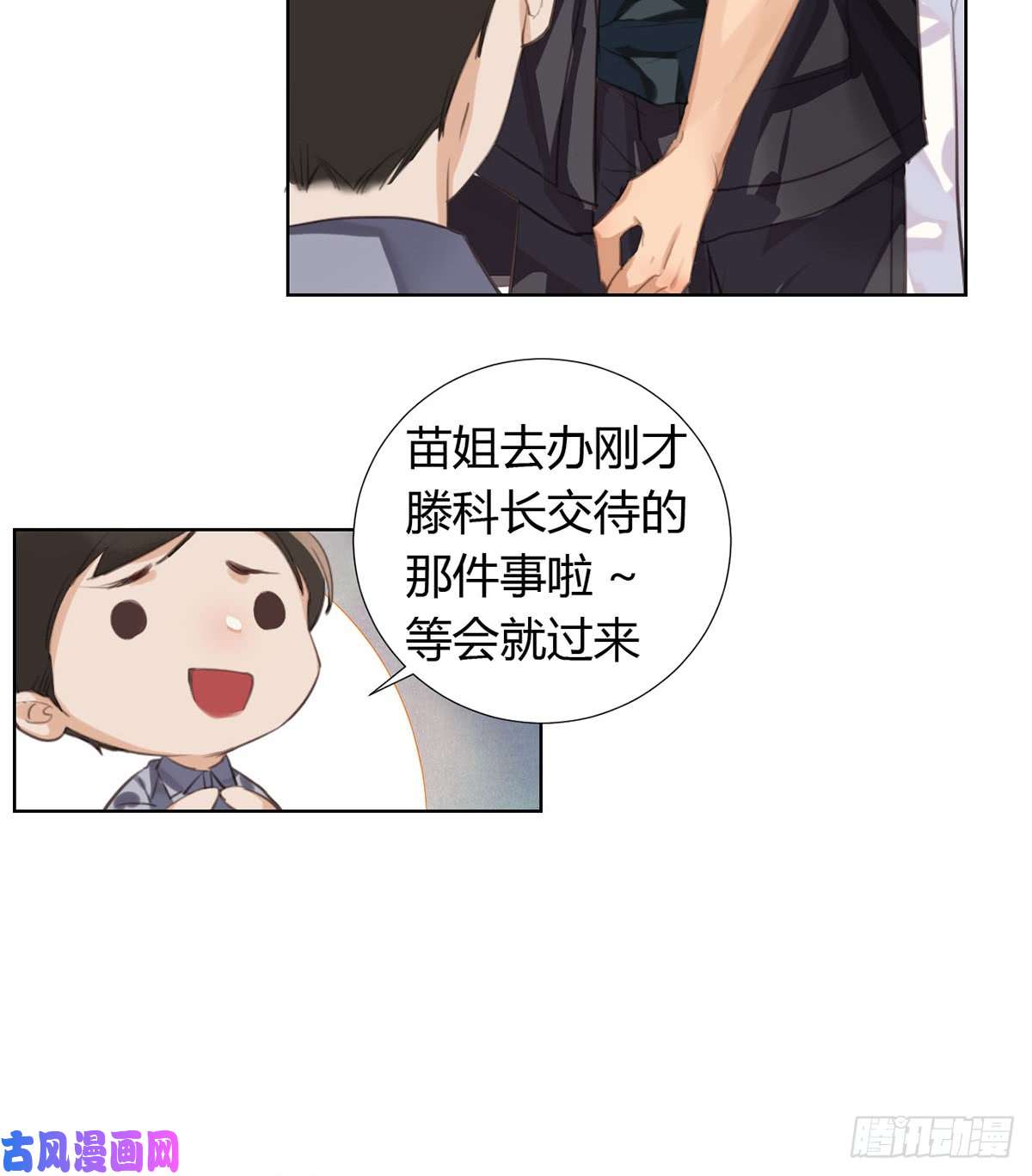 不健全关系骨灰奶茶12