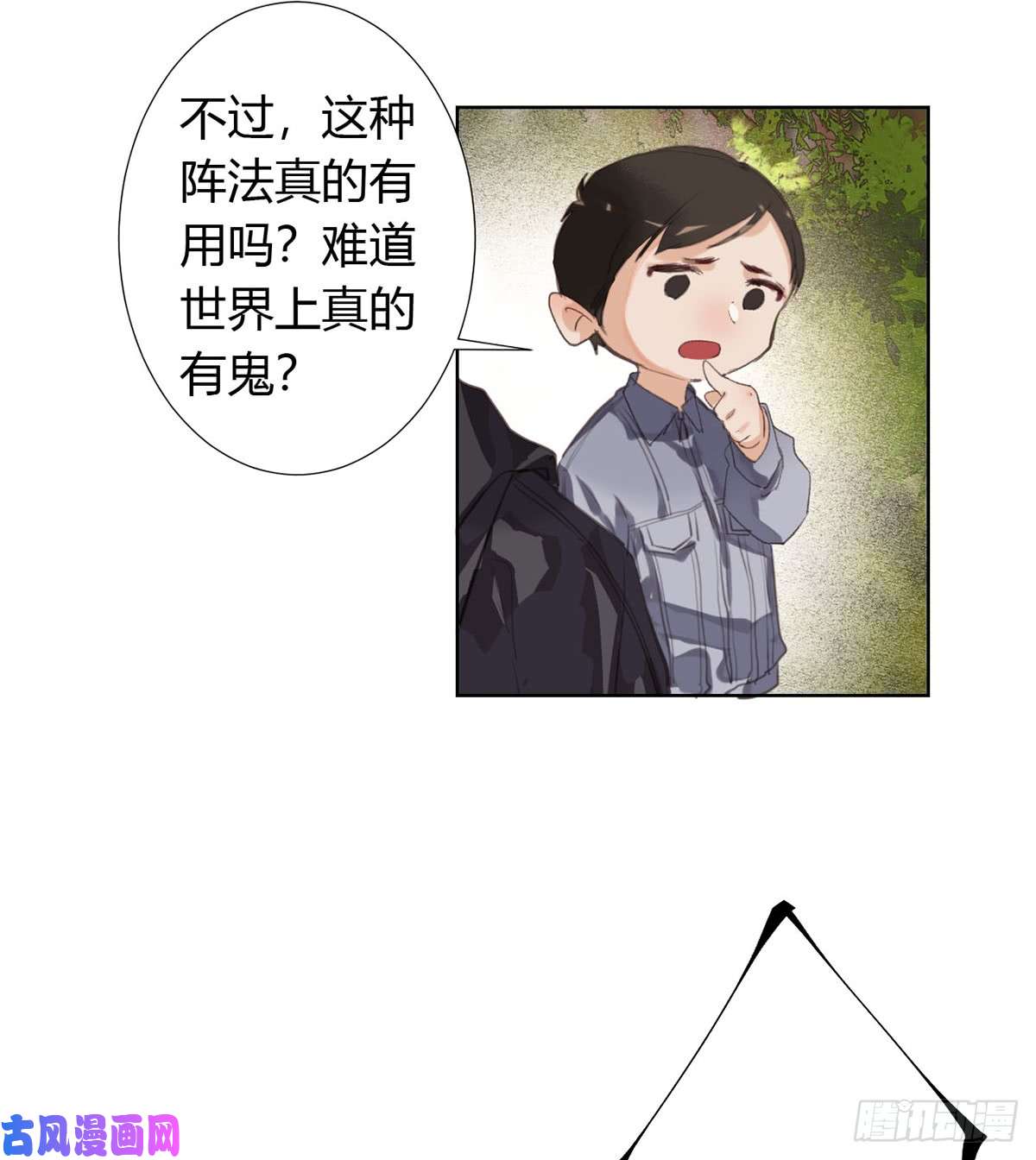 不健全关系骨灰奶茶12