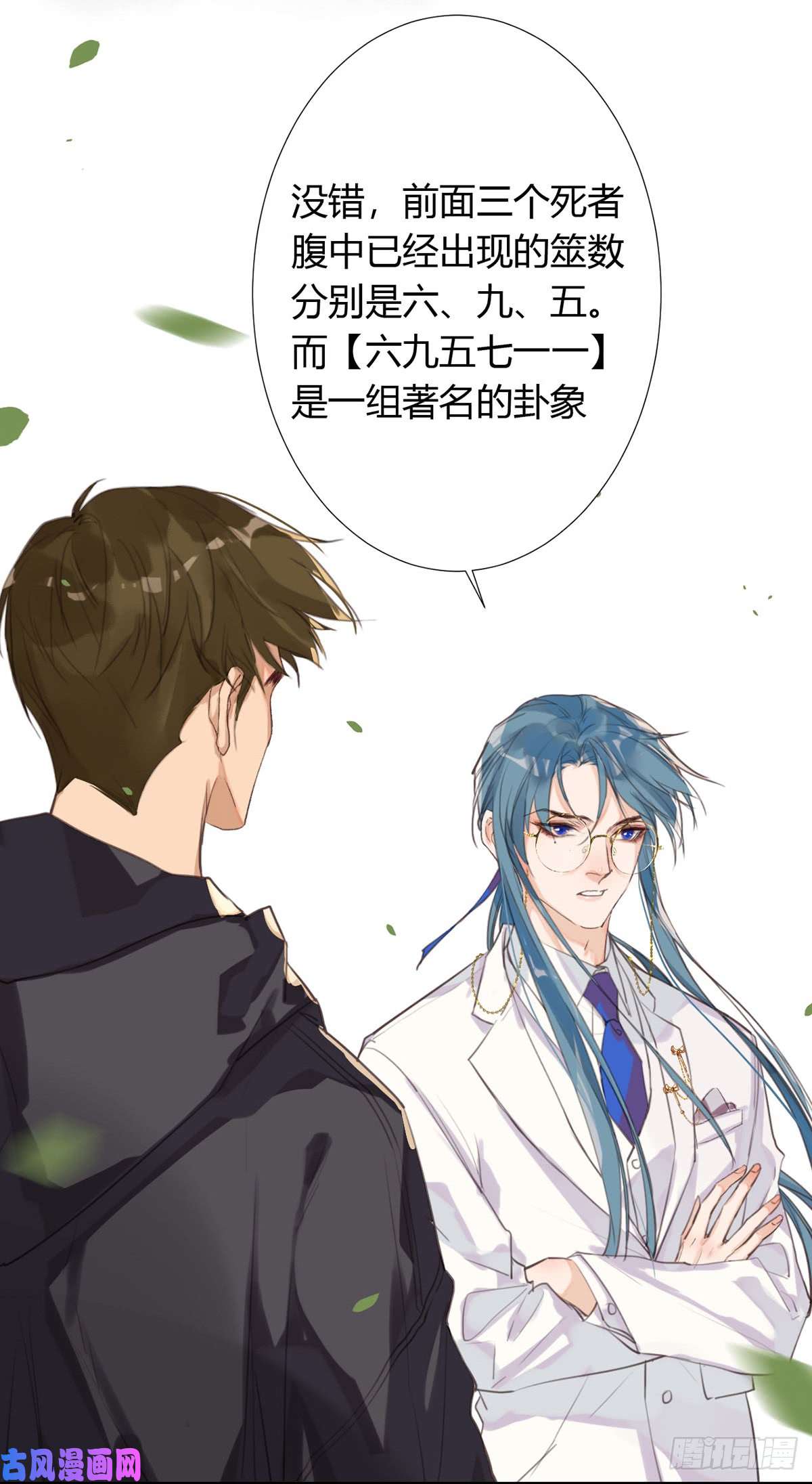 不健全关系骨灰奶茶12