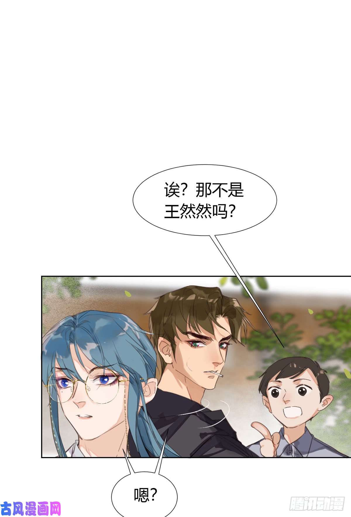 不健全关系骨灰奶茶12