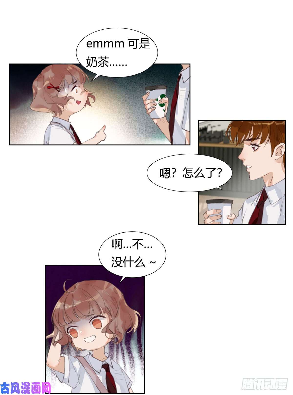 不健全关系骨灰奶茶12