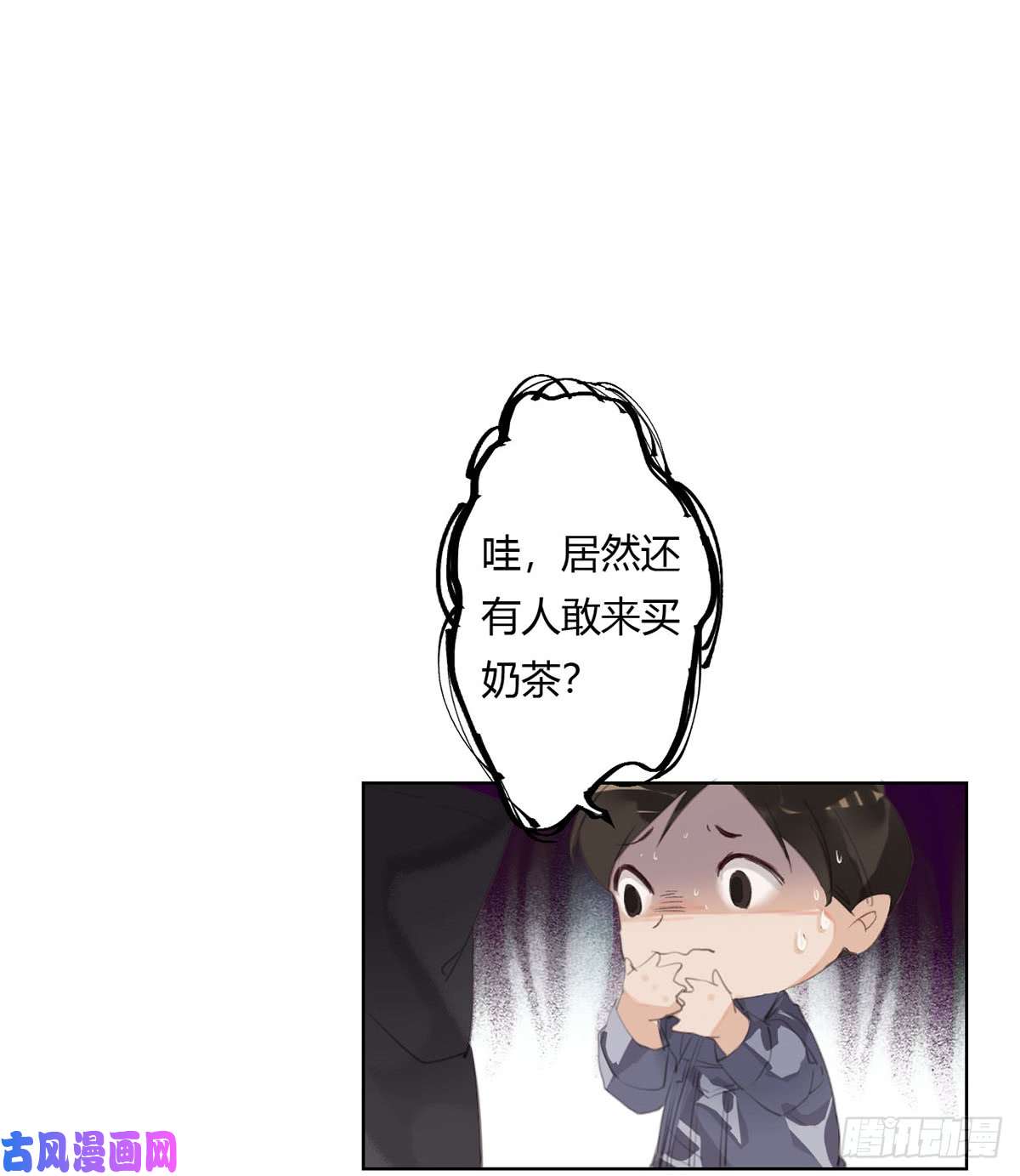 不健全关系骨灰奶茶12