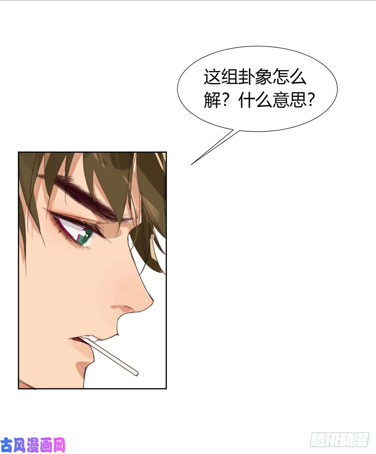 不健全关系骨灰奶茶12