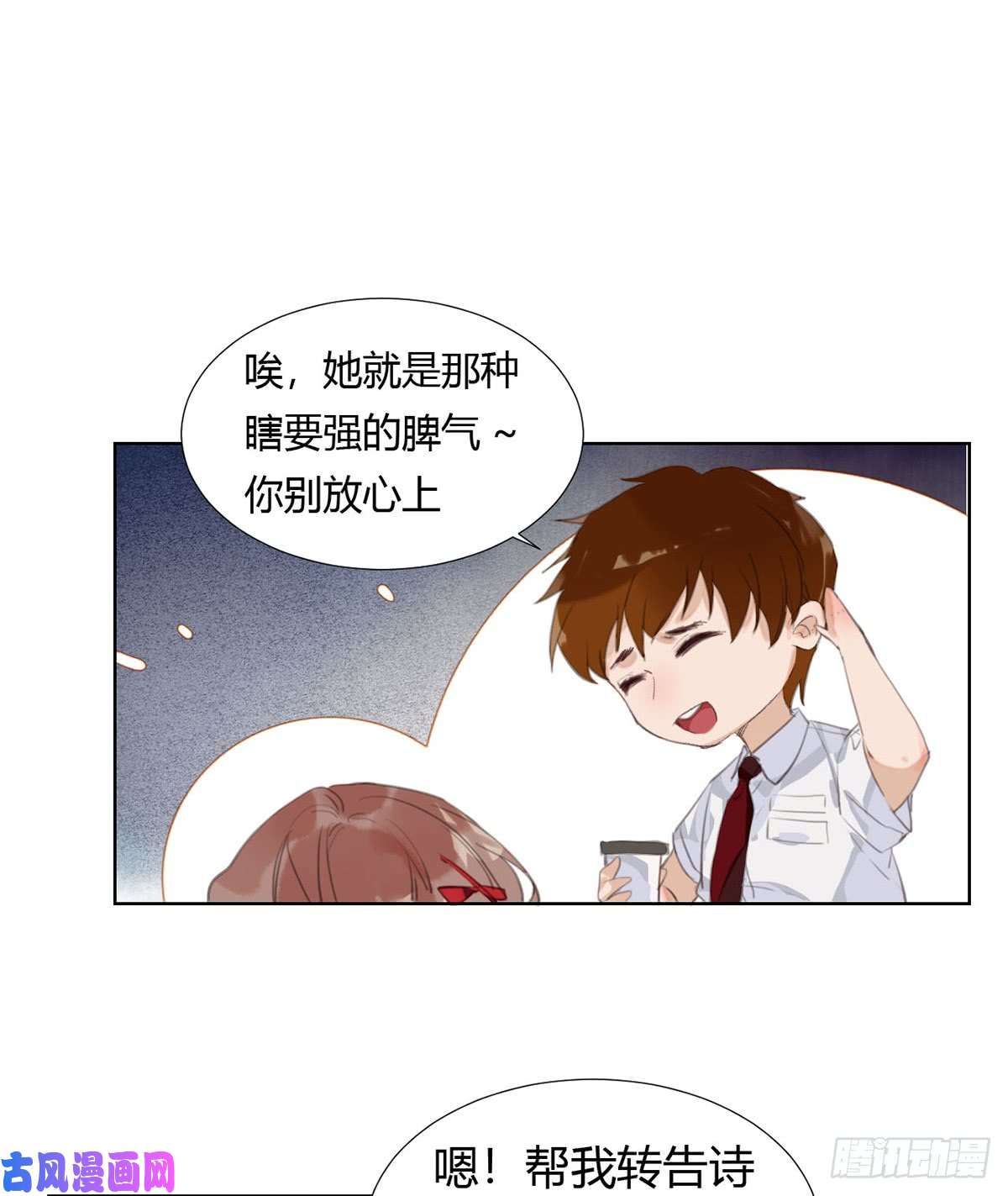 不健全关系骨灰奶茶12