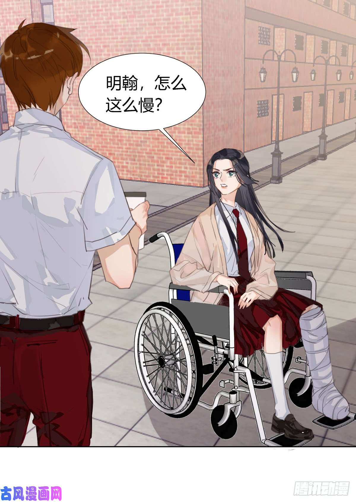 不健全关系骨灰奶茶12