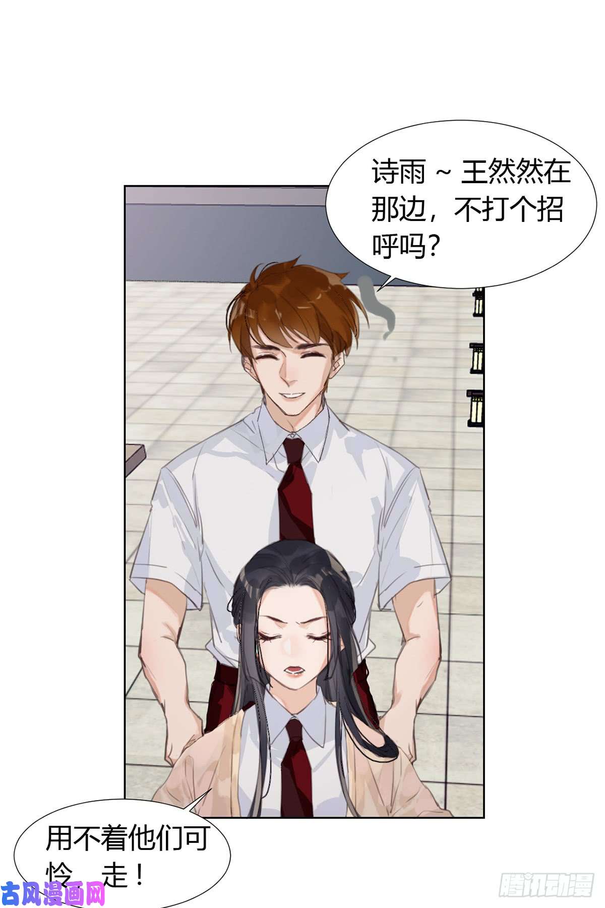 不健全关系骨灰奶茶12