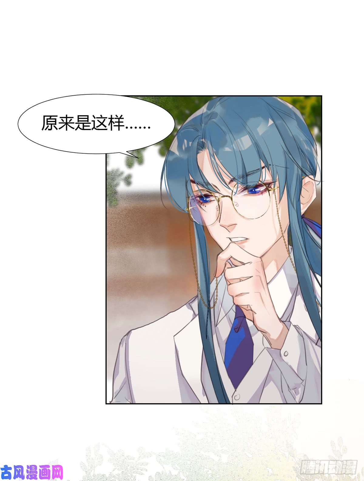 不健全关系骨灰奶茶12