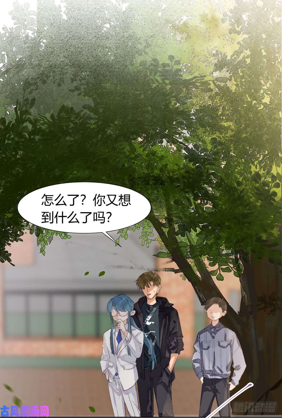 不健全关系骨灰奶茶12