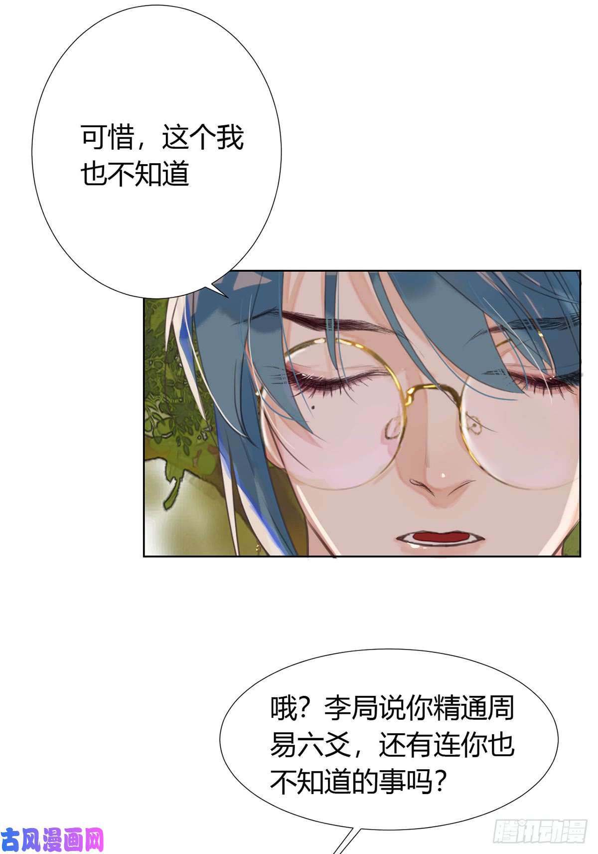 不健全关系骨灰奶茶12