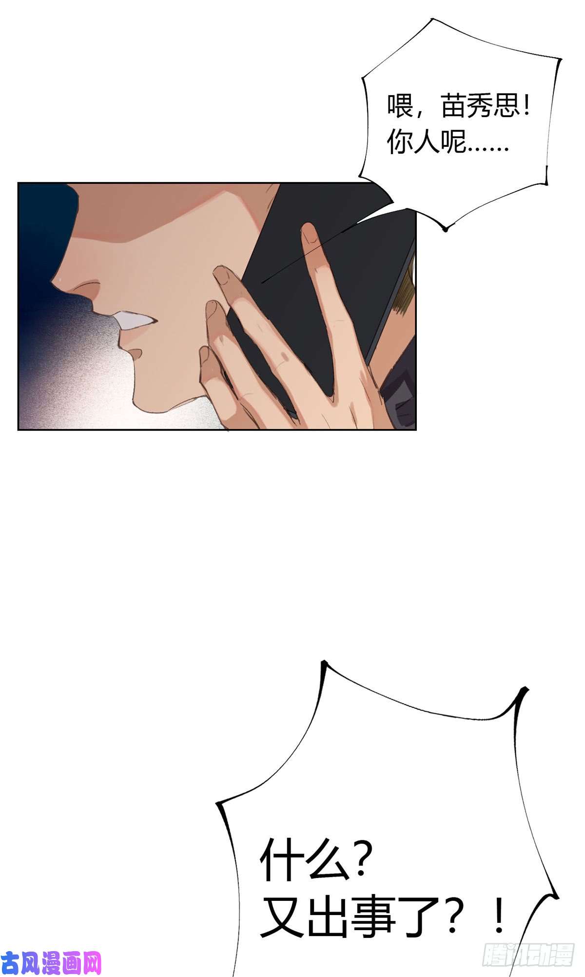 不健全关系骨灰奶茶12