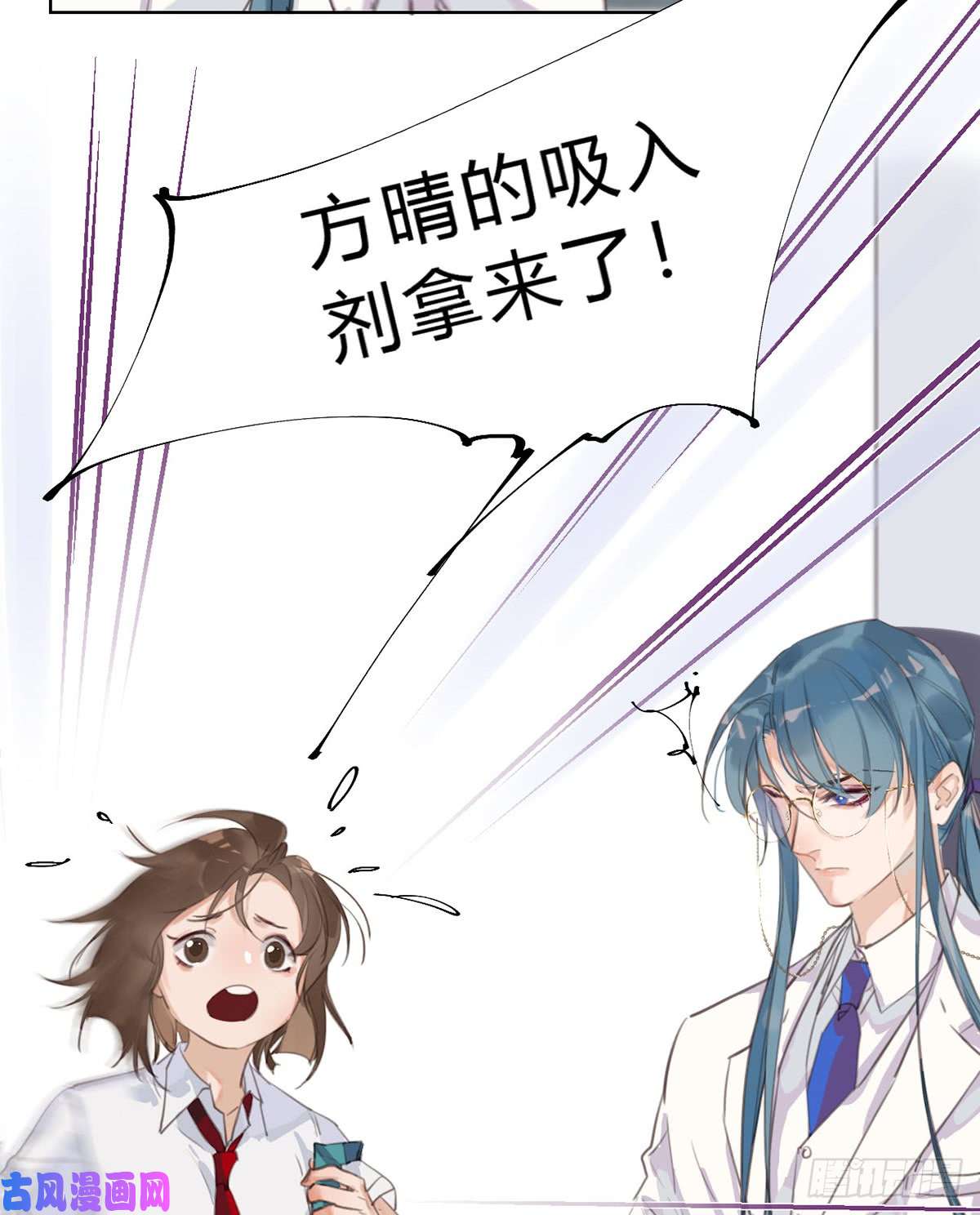 不健全关系骨灰奶茶13