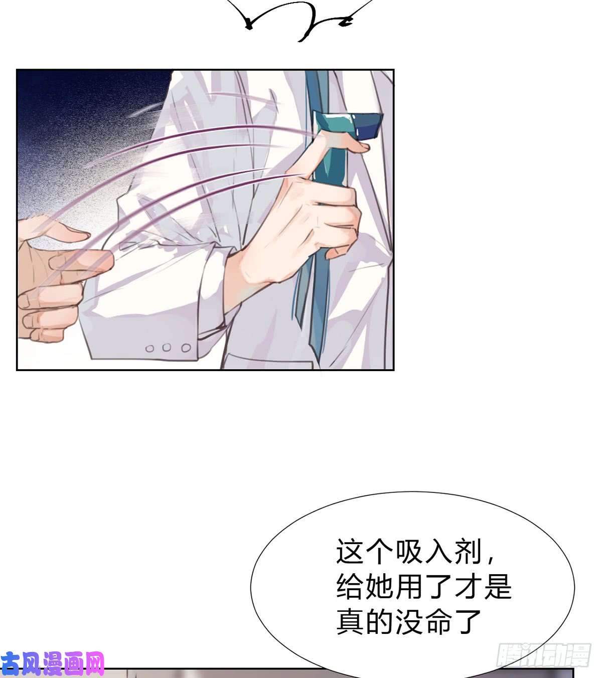 不健全关系骨灰奶茶13