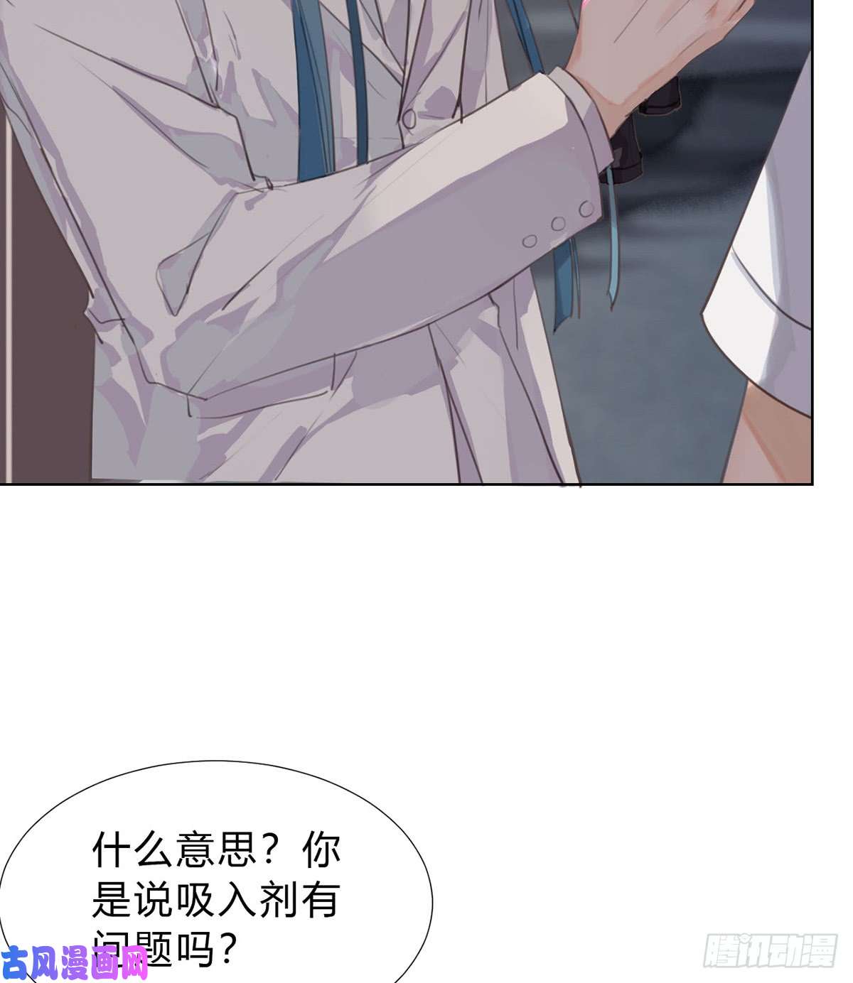 不健全关系骨灰奶茶13