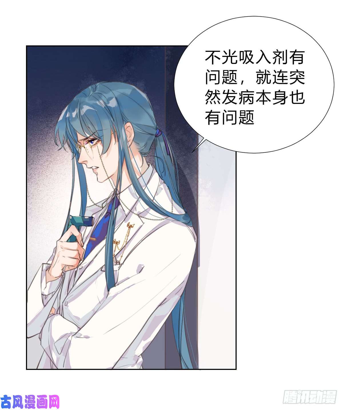 不健全关系骨灰奶茶13