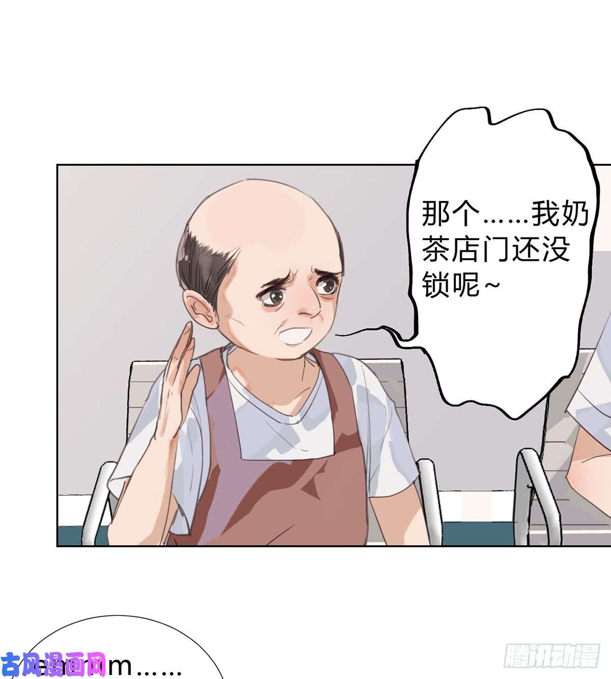 不健全关系骨灰奶茶13