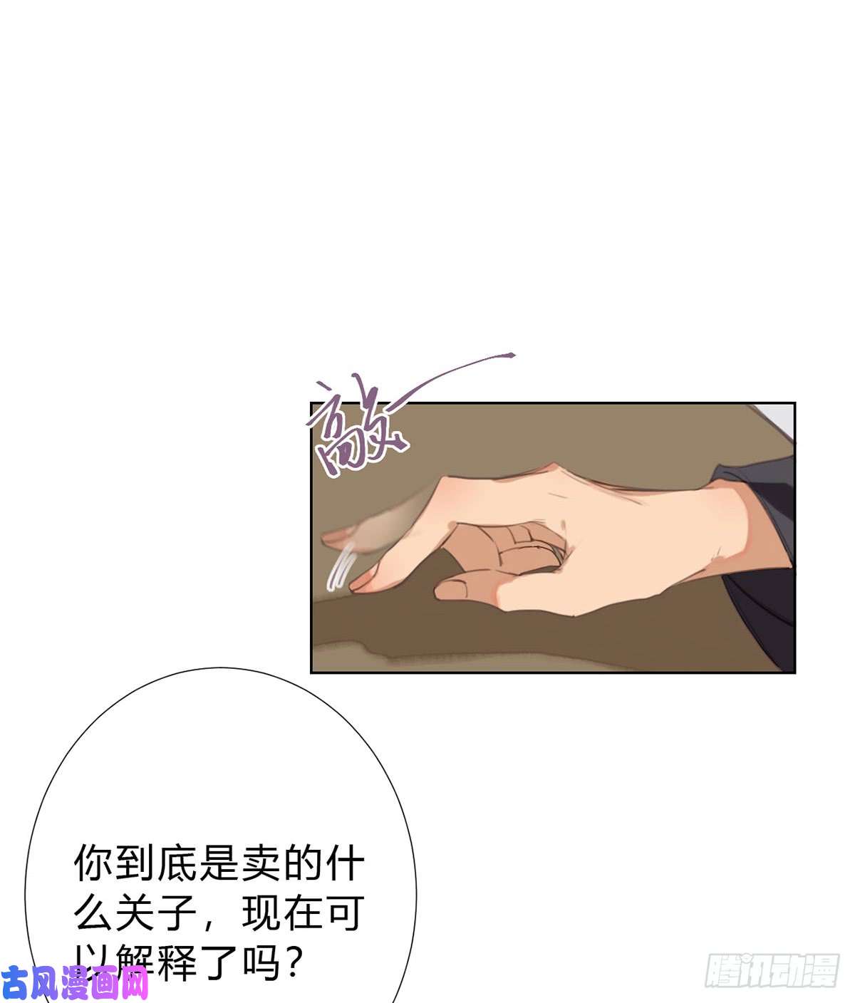 不健全关系骨灰奶茶13