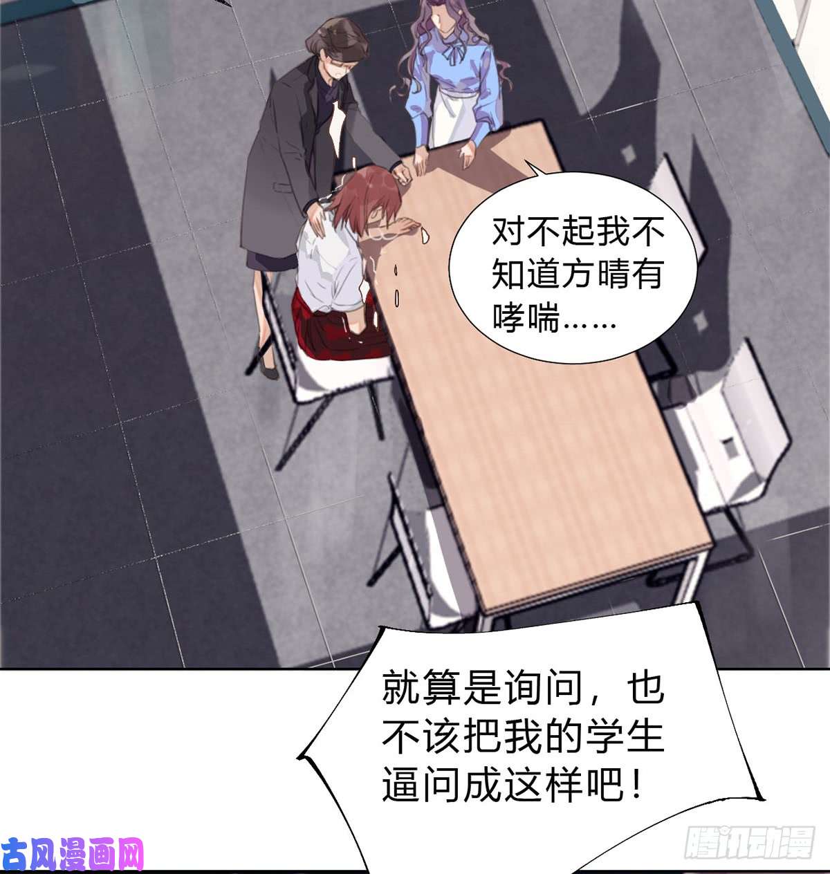 不健全关系骨灰奶茶13