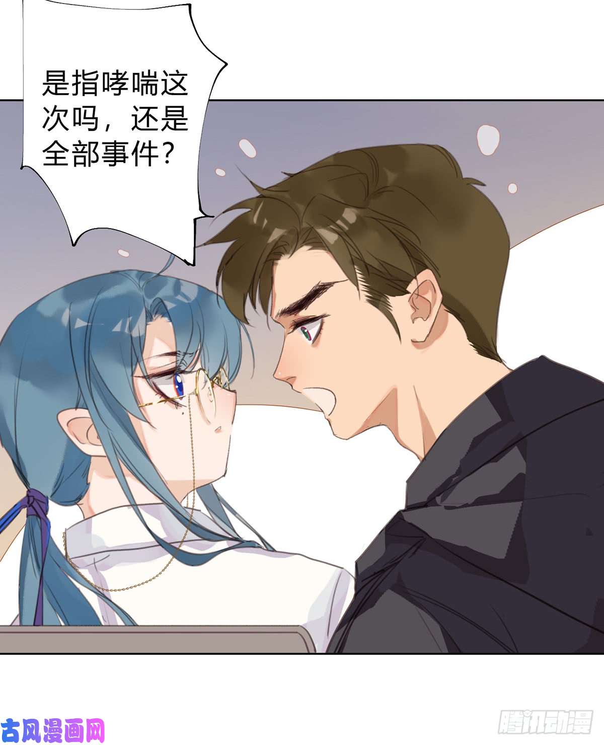 不健全关系骨灰奶茶13