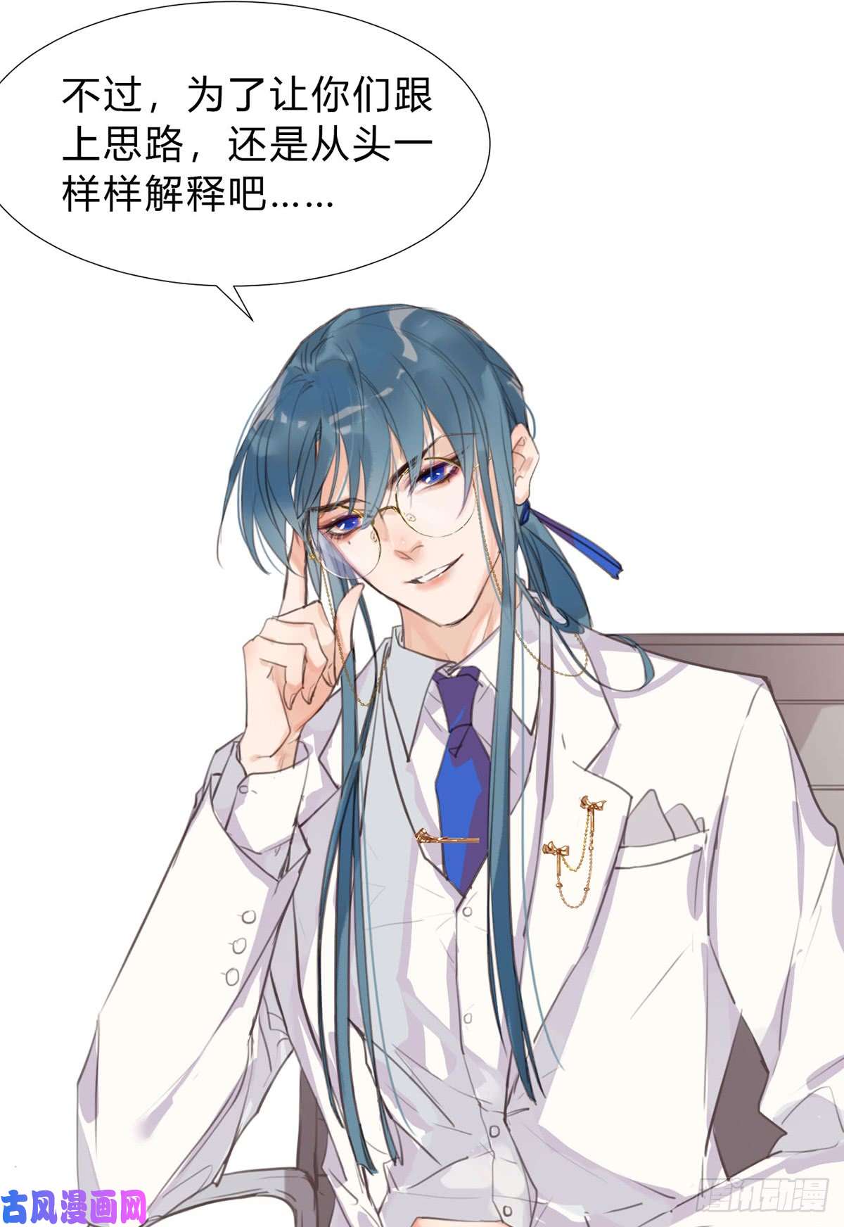 不健全关系骨灰奶茶13