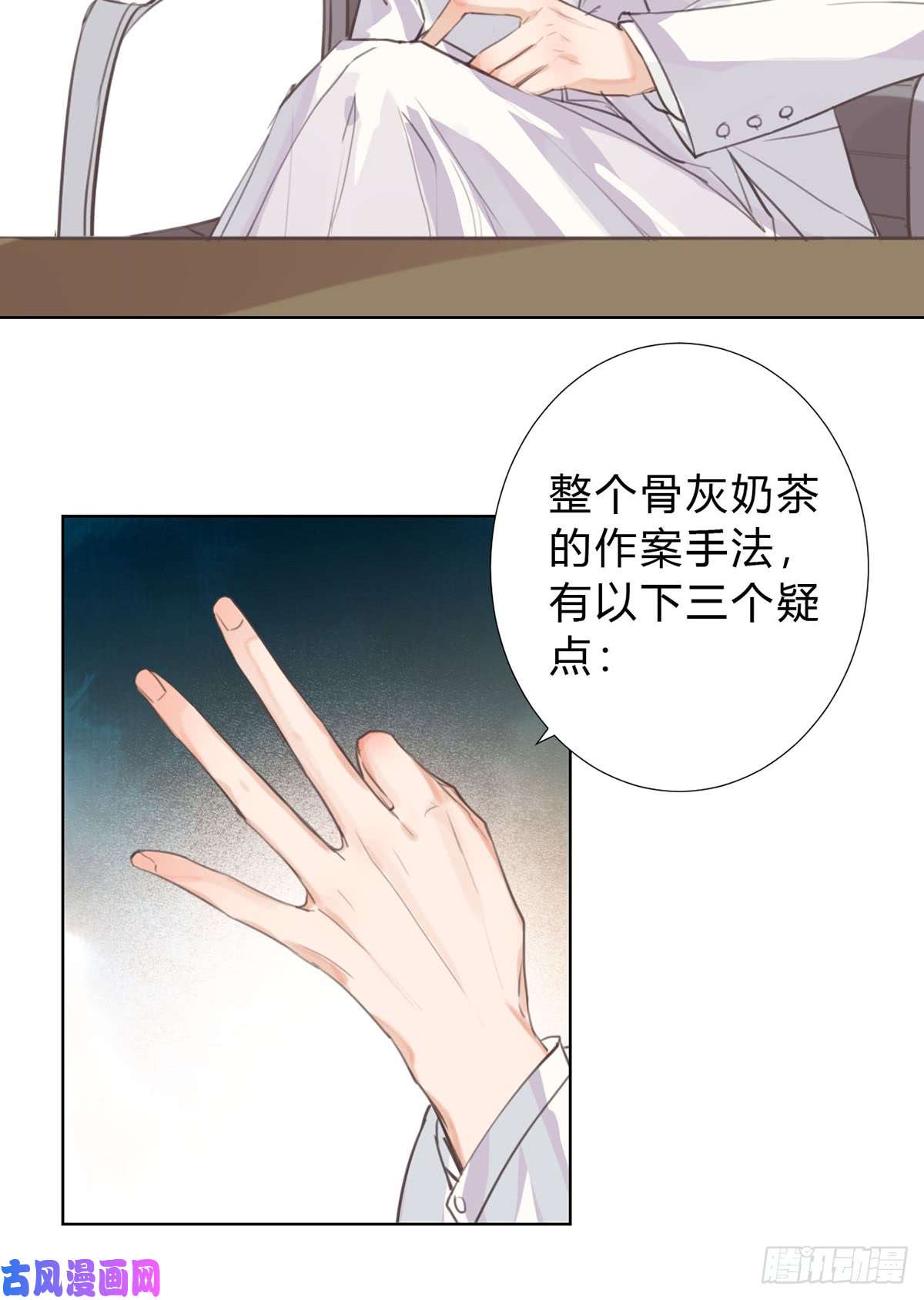 不健全关系骨灰奶茶13